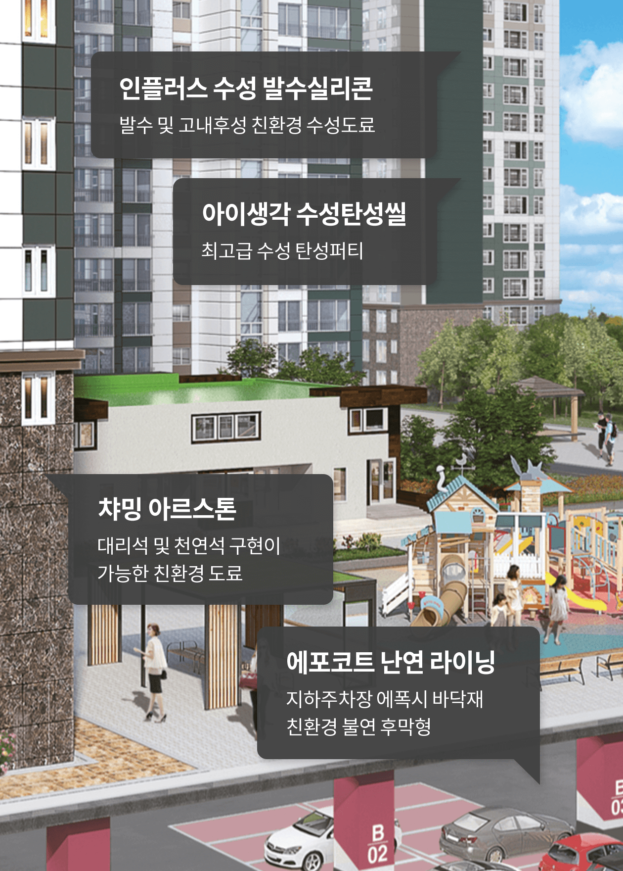 외부/지하주차장 추천 제품