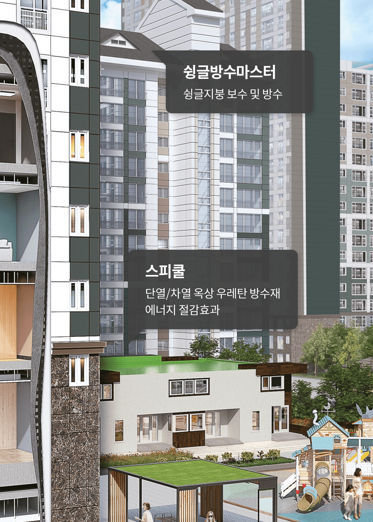 옥상/지붕 추천 제품