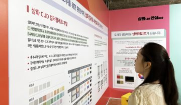 삼화페인트, 안양공공예술프로젝트(APAP7) 전시 참여