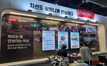 “차선도 삼화니까 안심이다”…삼화페인트 비정형돌출형 차선 공개