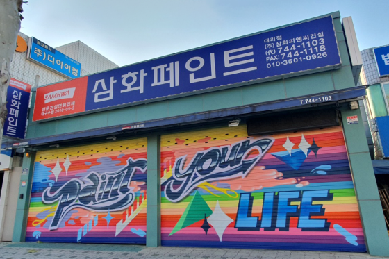 방문할 때마다 기분 좋은 매장을 꿈꾸다