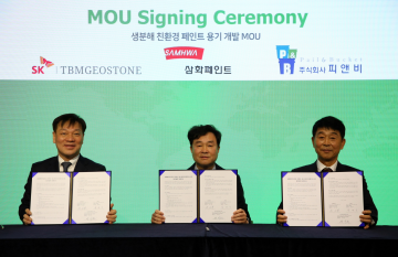 삼화페인트, 생분해 페인트 용기 도입