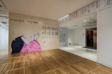 삼화페인트, 세종문화회관 타카하타 이사오 전시에 친환경 페인트 지원