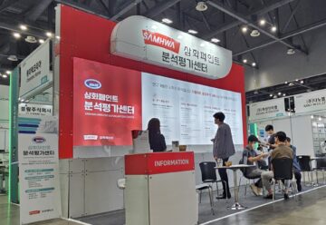 삼화페인트, ‘국제 접착·코팅·필름 산업전’ 참가…차별화된 종합분석서비스 선봬