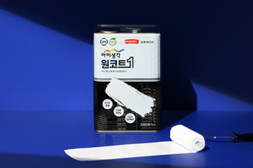 단 한 번의 페인팅으로 OK! 아이생각 원코트