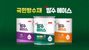 방수백과 오픈
