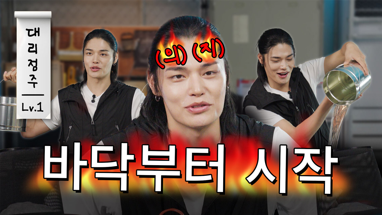 대리점주 메이커 EP.01