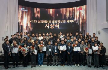 “동반성장과 상생협력”…삼화페인트, 2025 대리점 VIP 세미나 개최