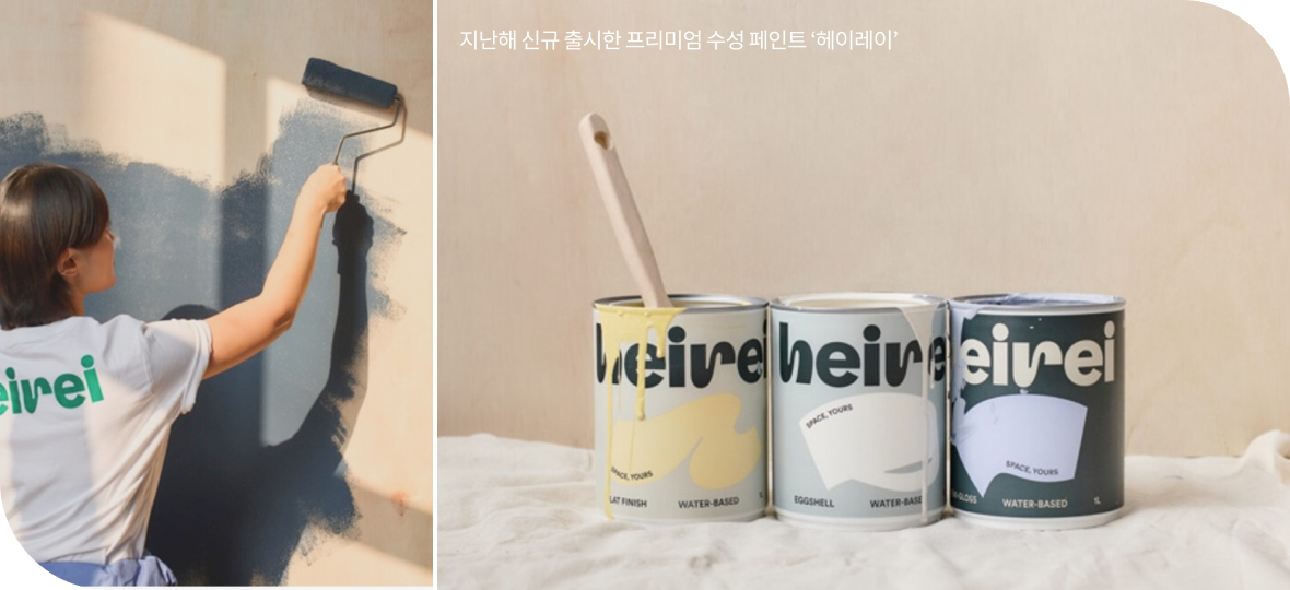 헤이레이로 벽면을 칠하는 모습 사진, 헤이레이 제품 연출 사진