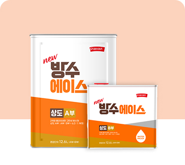방수에이스 상도