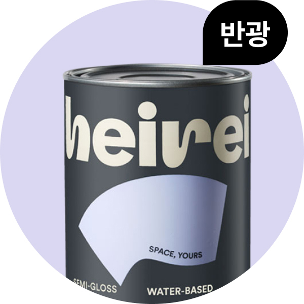 헤이레이 반광 페인트