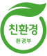 친환경 마크