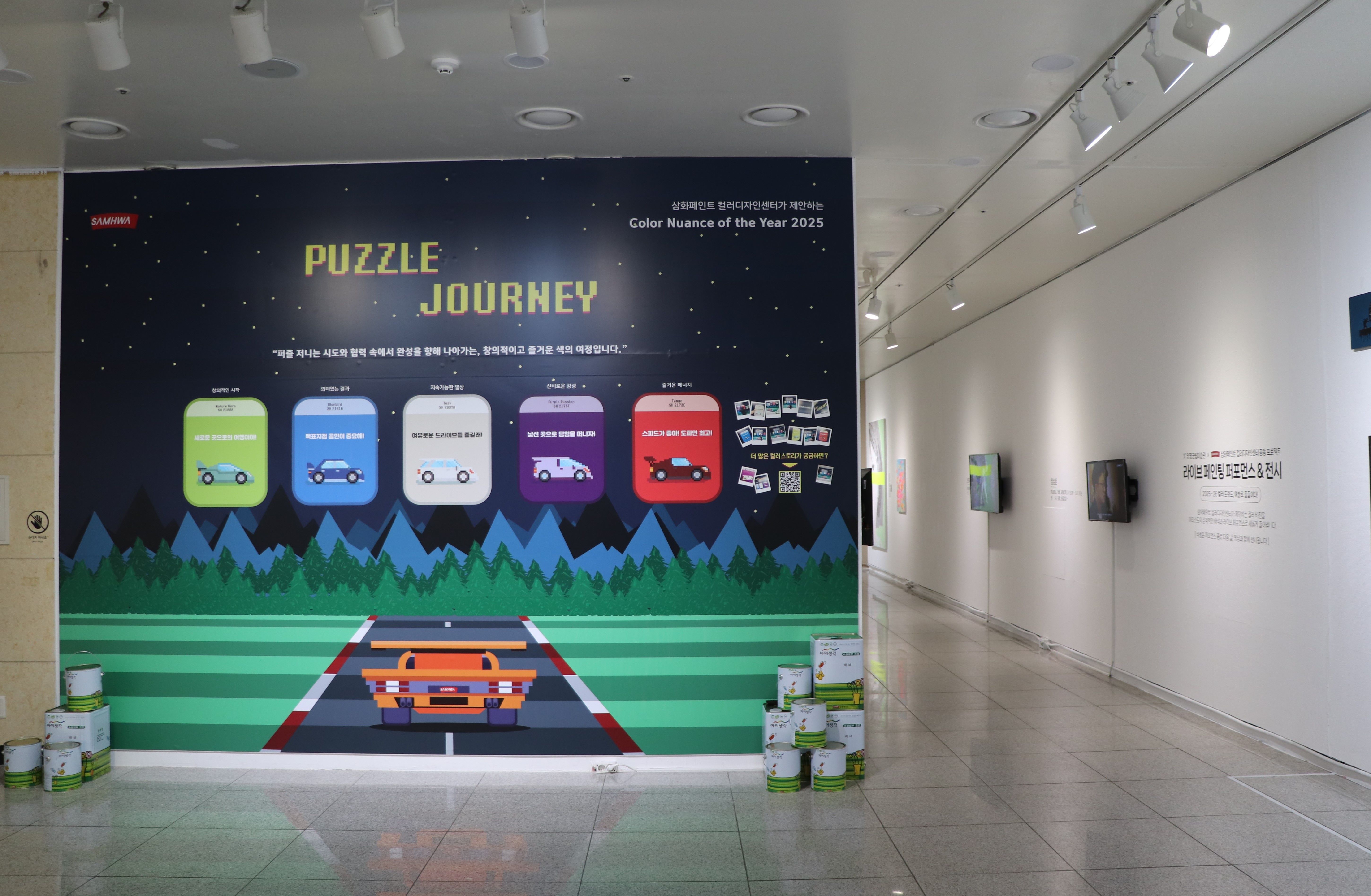 삼화페인트, ‘2025 양평아트페스티벌’ 참가…올해의 컬러뉘앙스로 작품 세계 구현