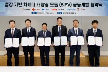 삼화페인트, 차세대 태양광 모듈(BIPV) 개발 위한 업무협약 체결