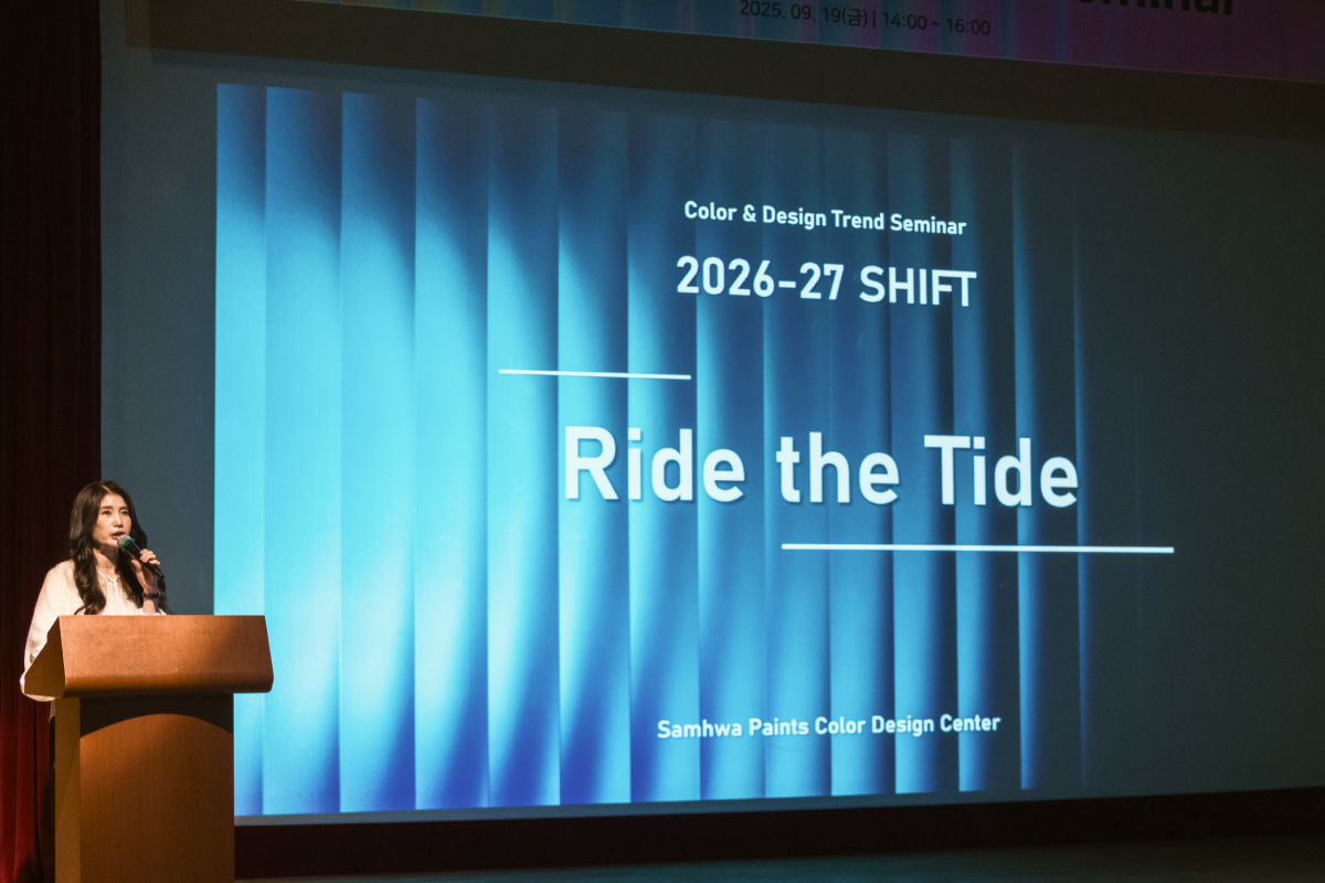 트렌드 세미나 사진