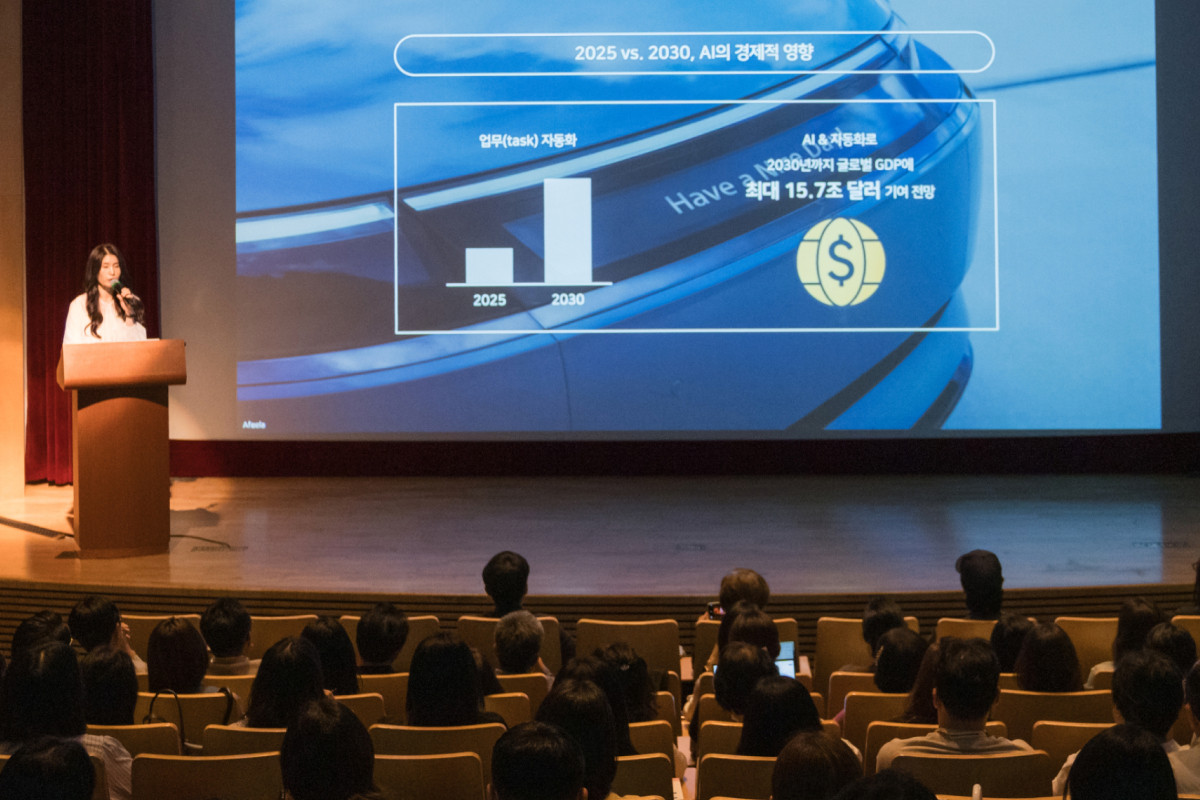 트렌드 세미나 사진