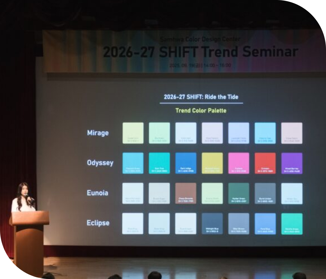 트렌드 세미나 사진