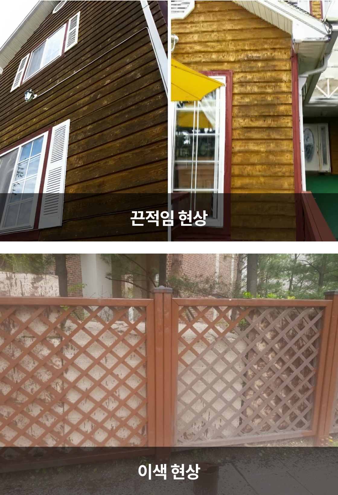 끈적임 현상 | 이색 현상