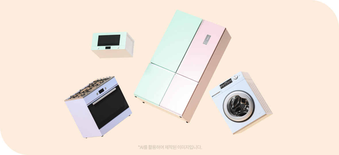 파스텔 컬러 가전 제품들 사진, *AI를 활용하여 제작된 이미지입니다.