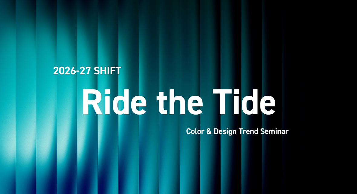 2026- 27 SHIFT | Ride the Tide | Color & Design Trend Seminar