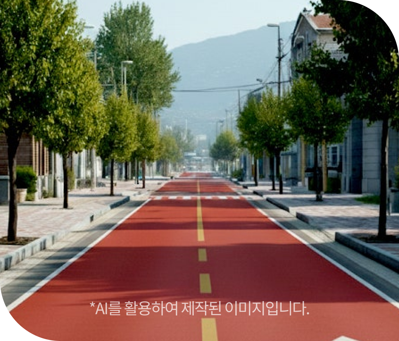 바이로드 M 시리즈로 시공한 도로 사진 *AI를 활용하여 제작된 이미지입니다.