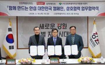 “페인트로 지키는 기후 위기”…삼화페인트, 국내 최초 3대 재난 안심 캠페인 진행