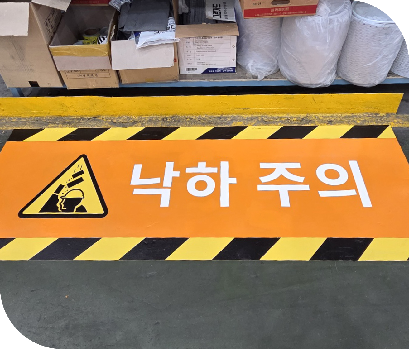 산업안전 컬러유니버설디자인 이미지 3