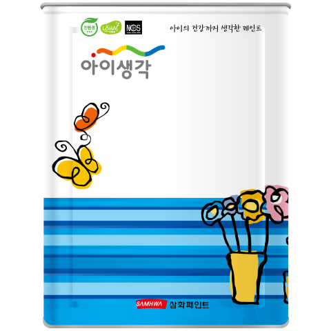 아이생각 슈퍼케어 외부1급