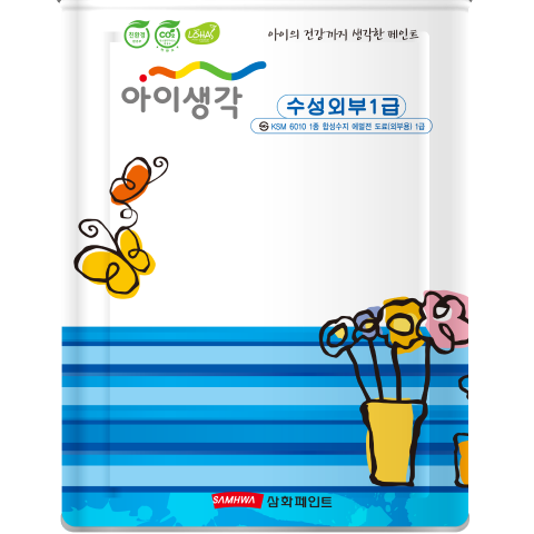 아이생각 수성 외부1급