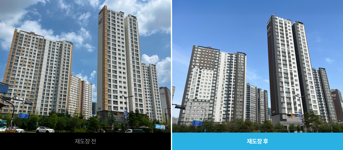 고내후성 도료 적용 단지 이미지