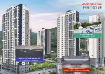 “안전이 곧 프리미엄”…SP 삼화 ‘우리집 지킴이 3종’으로 재도장 시장 공략