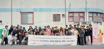 “캔버스가 된 벽면”…SP삼화, 청년 예술인과 함께 지역 풍경 그리다