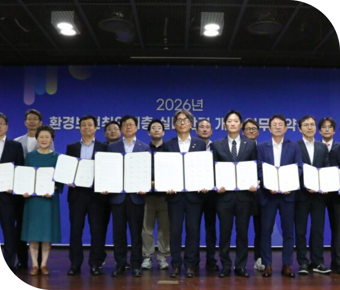 ‘환경보건 취약계층 실내환경 개선’ 업무협약 체결식