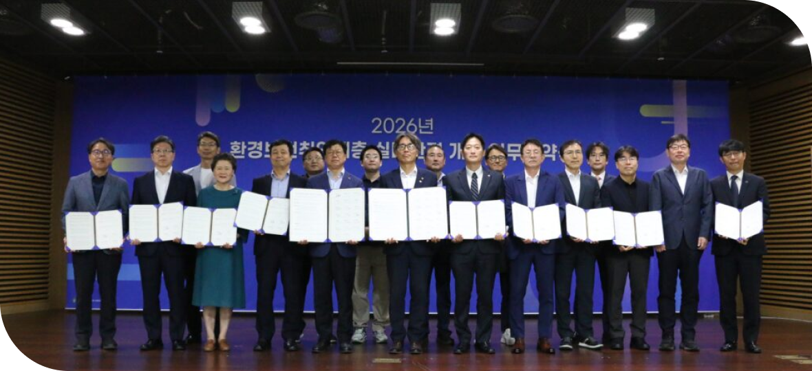 ‘환경보건 취약계층 실내환경 개선’ 업무협약 체결식
