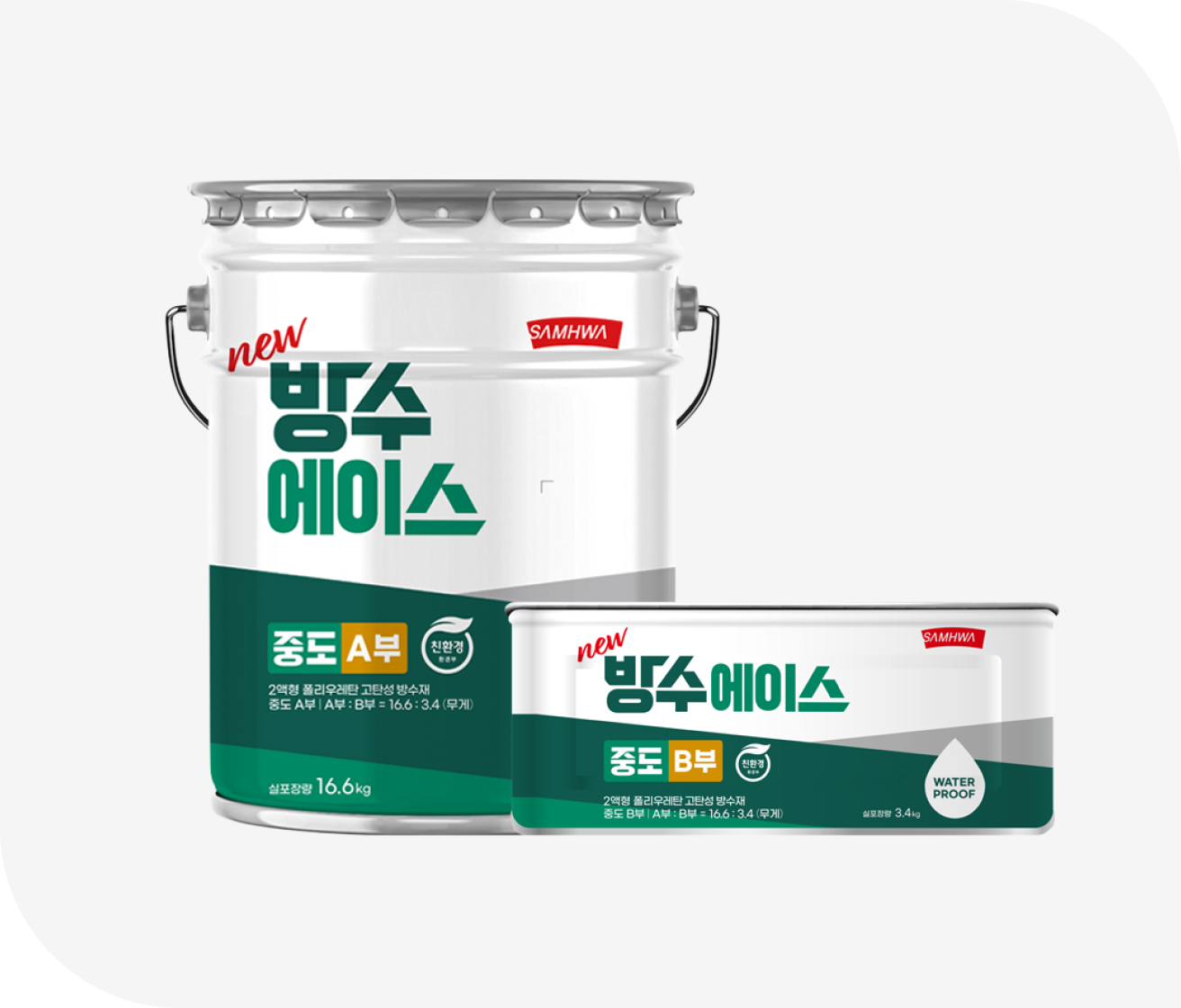 ‘방수에이스’ 시공 이미지 2