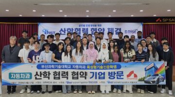 “지역 산업체 인재 확보 돕는다”…SP삼화, 외국인 유학생 자동차 도장 교육 지원