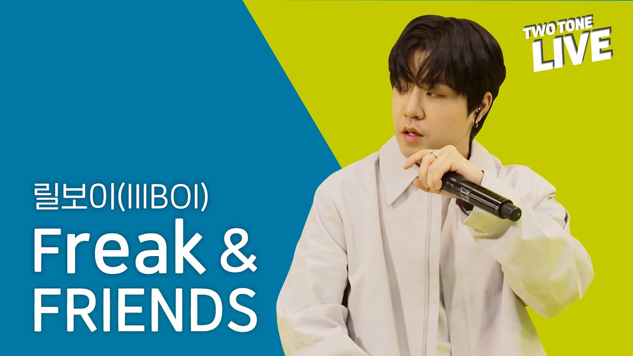 투톤라이브 ep3. 릴보이
<br>Freak & FRIENDS