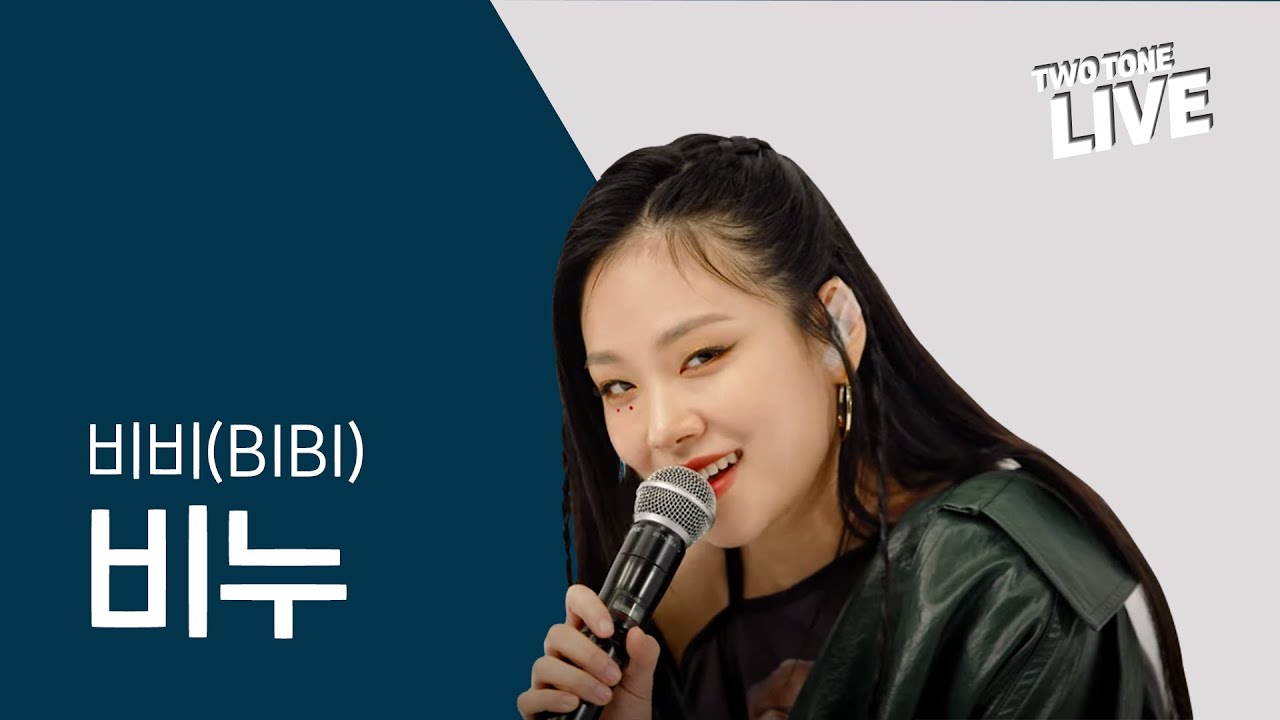 투톤라이브 ep1. 비비(BIBI)
<br>비누