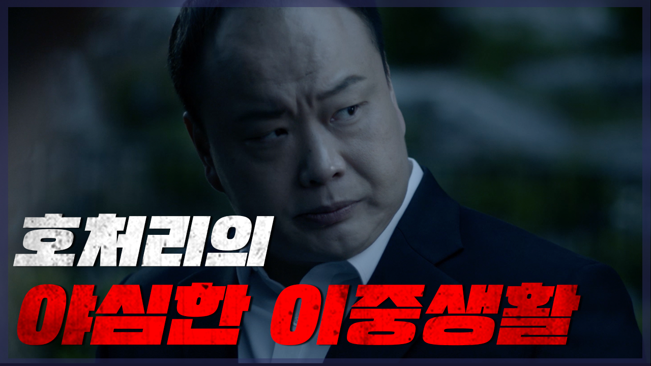 [삼화필름] ep.1 아그들을 지켜라.