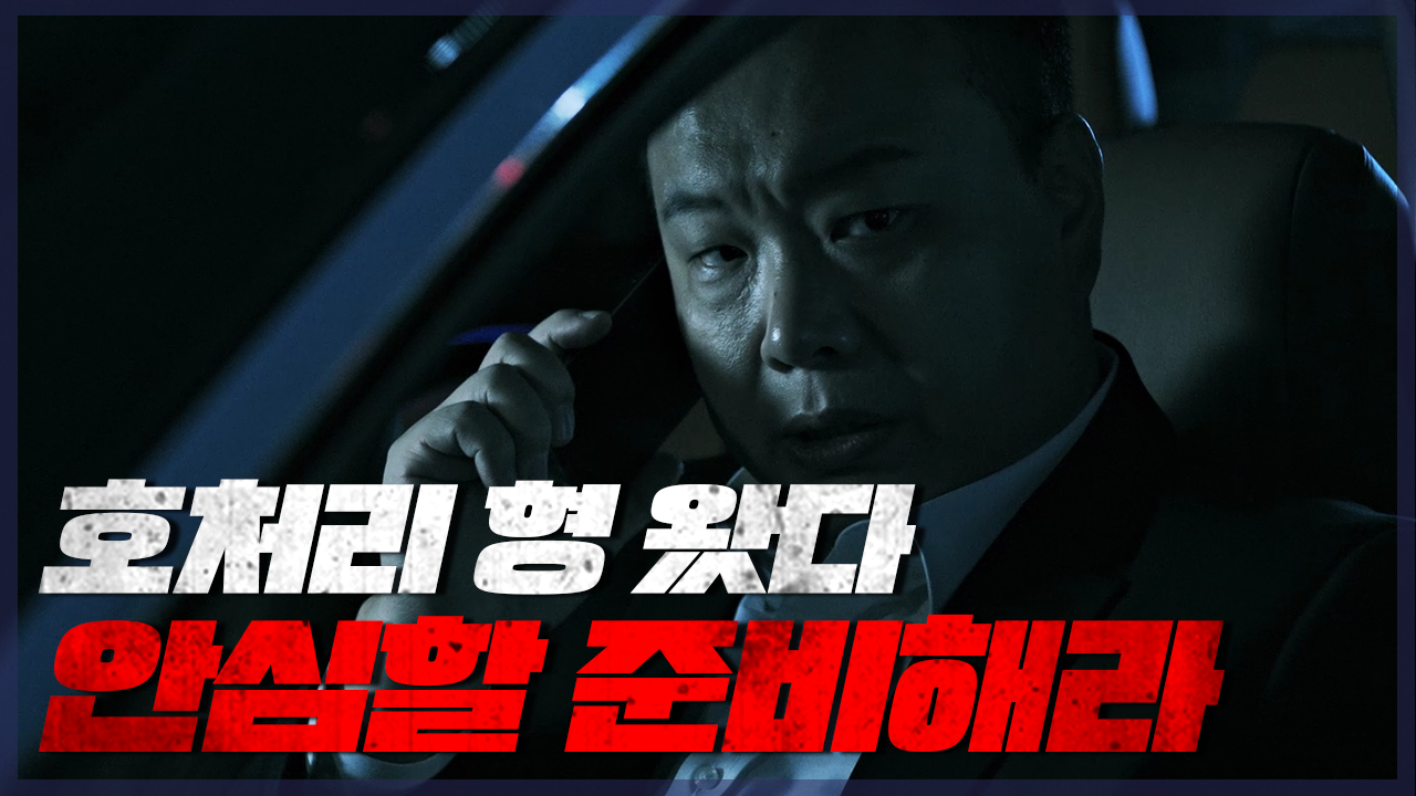 [삼화필름] 불안의 시대, 이 구역 우리가 접수한다. (Full ver.)