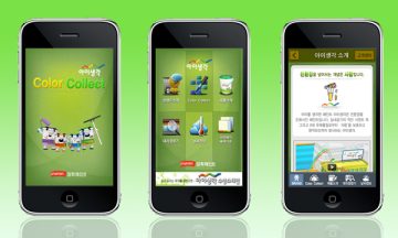 아이생각 Color Collect 어플리케이션 리뉴얼 오픈