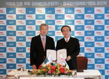 삼화페인트, 국내 아토피알러지 인증 최초 취득