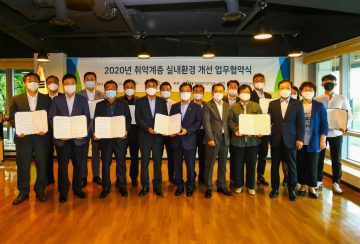 ‘2020년 취약계층 환경성질환 예방사업’ 참여