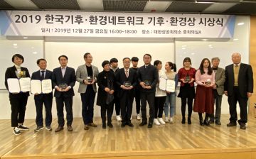 삼화페인트, 한국기후·환경네트워크 기후·환경상 우수단체상 수상