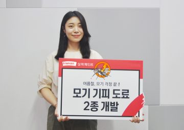 삼화페인트, 모기기피 기능성 페인트 ‘인플러스 모스키퍼’ 개발