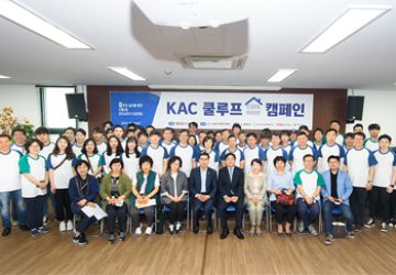 삼화페인트, 김포공항 주변지역 노후주택에 수용성 차열도료 지원