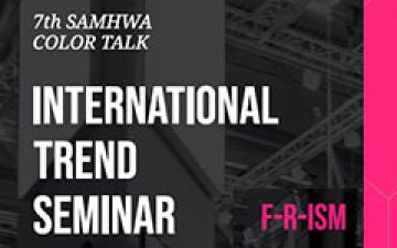 컬러디자인센터, 제 7회 컬러톡 세미나 개최