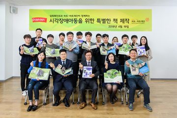 올해도 임직원 참여해 시각장애아동 특수도서 제작