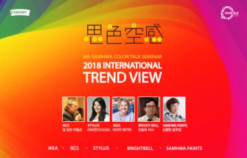 컬러디자인센터, 제6회 컬러톡 세미나 개최