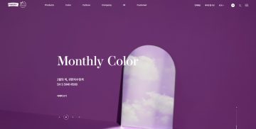 공식 웹 홈페이지 리뉴얼 오픈